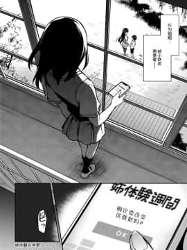 [みちきんぐ] 姉体験女学寮4.5 (COMIC アンスリウム 2018年8月号) [中国翻訳] [DL版]_010