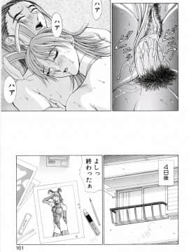 [亜木祭] ヒロイン凌辱_matsuri_aki_heroine_insult_157