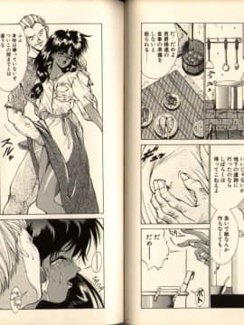 [亜木祭] ガンブック-双頭の狼 1_038