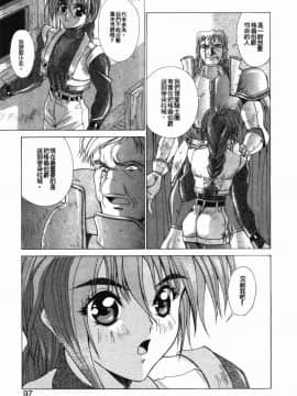 [亜木祭] ガンブック-双頭の狼 3_GUNBOOK3_094