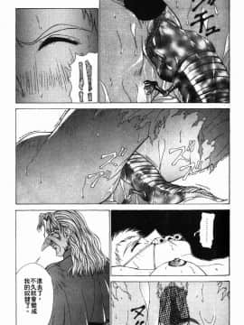 [亜木祭] ガンブック-双頭の狼 3_GUNBOOK3_118