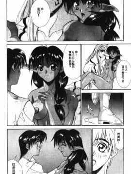 [亜木祭] ガンブック-双頭の狼 3_GUNBOOK3_169
