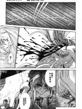 [亜木祭] ガンブック-双頭の狼 3_GUNBOOK3_176