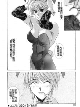 [亜木祭] コスプレでGO_Free_020_066