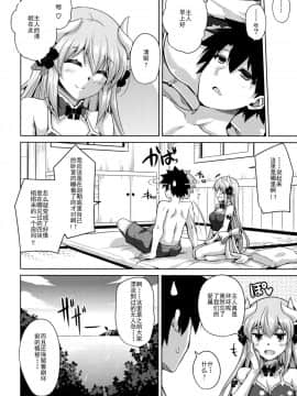 [靴下汉化组] (C92) [何処までも蒼い空に浮かぶ肉。 (肉そうきゅー。)] 愛は…重いくらいがちょうどイイ (Fate_Grand Order)_08