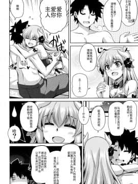 [靴下汉化组] (C92) [何処までも蒼い空に浮かぶ肉。 (肉そうきゅー。)] 愛は…重いくらいがちょうどイイ (Fate_Grand Order)_10