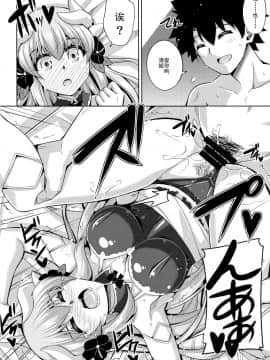 [靴下汉化组] (C92) [何処までも蒼い空に浮かぶ肉。 (肉そうきゅー。)] 愛は…重いくらいがちょうどイイ (Fate_Grand Order)_14