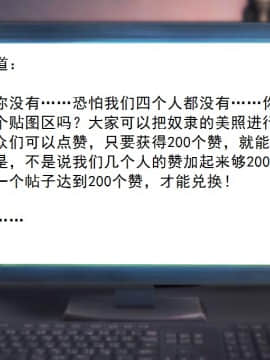 校園奴隸契約23_016