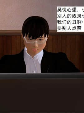 校園奴隸契約23_091