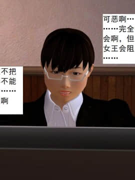 校園奴隸契約26_081