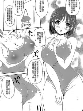 (C88) [Primal Gym (カワセセイキ)] もっと! SAOff SUMMER (ソードアート·オンライン) [空気系☆漢化]_004