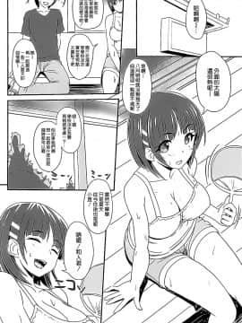 (C88) [Primal Gym (カワセセイキ)] もっと! SAOff SUMMER (ソードアート·オンライン) [空気系☆漢化]_018