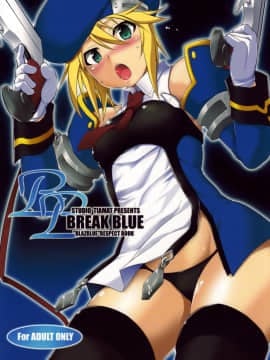 [STUDIO TIAMAT (TANABE)] BREAK BLUE 1-4 (ブレイブルー) [中国翻訳]