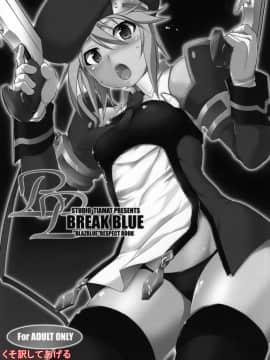 [STUDIO TIAMAT (TANABE)] BREAK BLUE 1-4 (ブレイブルー) [中国翻訳]_01-02