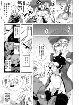 [STUDIO TIAMAT (TANABE)] BREAK BLUE 1-4 (ブレイブルー) [中国翻訳]_01-07