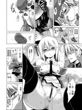 [STUDIO TIAMAT (TANABE)] BREAK BLUE 1-4 (ブレイブルー) [中国翻訳]_01-12