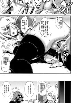 [STUDIO TIAMAT (TANABE)] BREAK BLUE 1-4 (ブレイブルー) [中国翻訳]_01-25