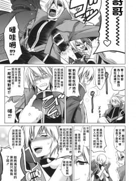 [STUDIO TIAMAT (TANABE)] BREAK BLUE 1-4 (ブレイブルー) [中国翻訳]_02-35