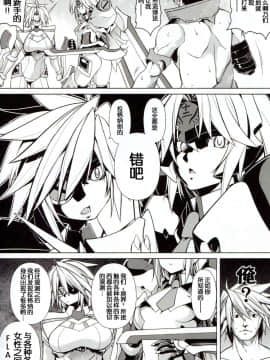 [STUDIO TIAMAT (TANABE)] BREAK BLUE 1-4 (ブレイブルー) [中国翻訳]_03-08