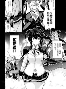 [STUDIO TIAMAT (TANABE)] BREAK BLUE 1-4 (ブレイブルー) [中国翻訳]_04-26