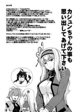 [STUDIO TIAMAT (TANABE)] BREAK BLUE 1-4 (ブレイブルー) [中国翻訳]_04-27