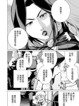 [南田U助]御籠りの家(COMIC X-EROS 54)_06_i_6_