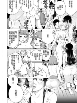 [南田U助]御籠りの家(COMIC X-EROS 54)_16_i_16_