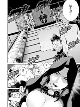 [南田U助]御籠りの家(COMIC X-EROS 54)_20_i_20_