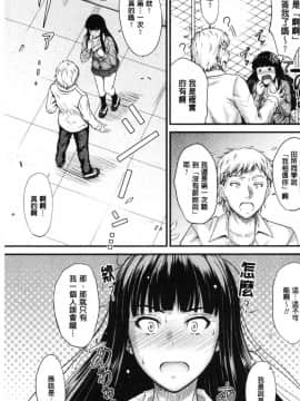 [風的工房][睦月] ヤって…動いて！射精して♥ 插進來…抽動吧！射精進去_032