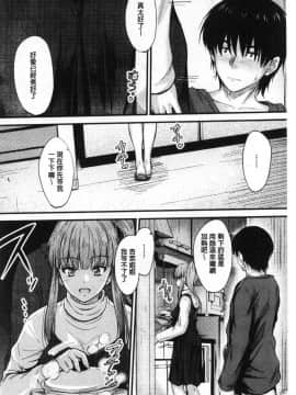 [風的工房][睦月] ヤって…動いて！射精して♥ 插進來…抽動吧！射精進去_099