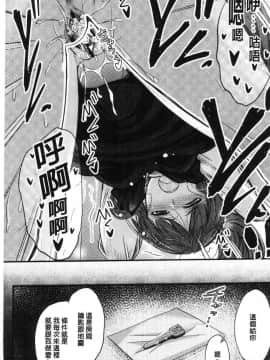 [風的工房][睦月] ヤって…動いて！射精して♥ 插進來…抽動吧！射精進去_104