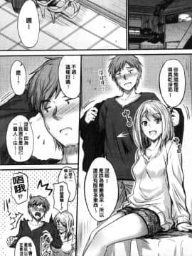 [風的工房][睦月] ヤって…動いて！射精して♥ 插進來…抽動吧！射精進去_110