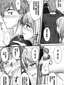 [風的工房][睦月] ヤって…動いて！射精して♥ 插進來…抽動吧！射精進去_111