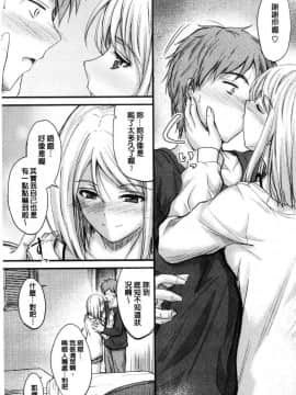 [風的工房][睦月] ヤって…動いて！射精して♥ 插進來…抽動吧！射精進去_112