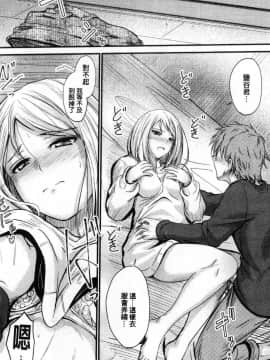 [風的工房][睦月] ヤって…動いて！射精して♥ 插進來…抽動吧！射精進去_113