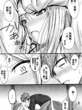 [風的工房][睦月] ヤって…動いて！射精して♥ 插進來…抽動吧！射精進去_115