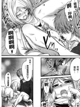 [風的工房][睦月] ヤって…動いて！射精して♥ 插進來…抽動吧！射精進去_118
