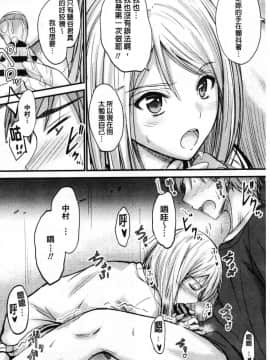 [風的工房][睦月] ヤって…動いて！射精して♥ 插進來…抽動吧！射精進去_119