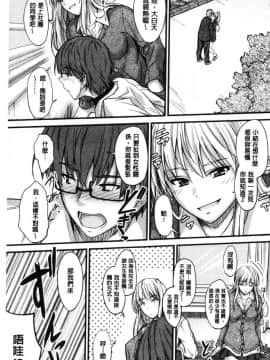 [風的工房][睦月] ヤって…動いて！射精して♥ 插進來…抽動吧！射精進去_180