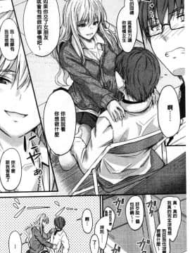 [風的工房][睦月] ヤって…動いて！射精して♥ 插進來…抽動吧！射精進去_181