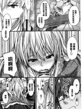 [風的工房][睦月] ヤって…動いて！射精して♥ 插進來…抽動吧！射精進去_183