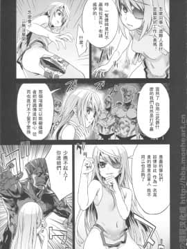 (C80) [Fatalpulse (Asanagi)] Victim Girls 11 TEARY RED EYES (Infinite Stratos) [Chinese] [萌の羽翼汉化组]_05_victimgirls11_05