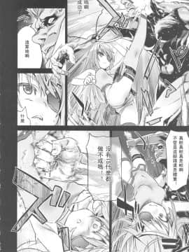 (C80) [Fatalpulse (Asanagi)] Victim Girls 11 TEARY RED EYES (Infinite Stratos) [Chinese] [萌の羽翼汉化组]_06_victimgirls11_06