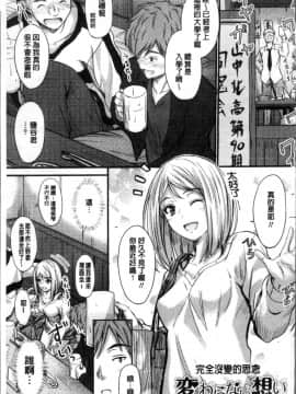 [4K掃圖組][睦月] ヤって…動いて！射精して_108