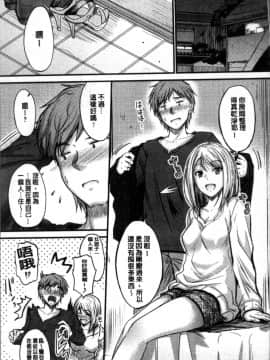 [4K掃圖組][睦月] ヤって…動いて！射精して_112