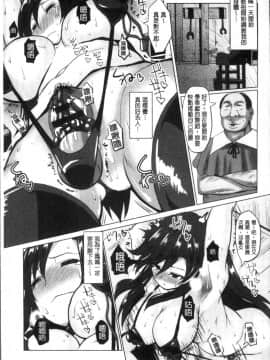 [chin] 種付け! プレス プレス プレス 播種吧！拜託你拜託你拜託你 [中国翻訳]_Chind_101