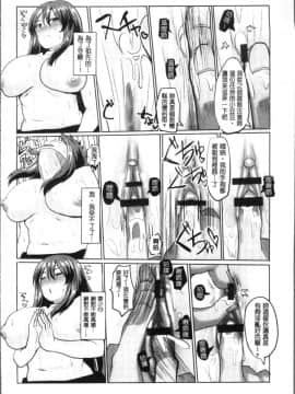 [chin] 種付け! プレス プレス プレス 播種吧！拜託你拜託你拜託你 [中国翻訳]_Chind_134