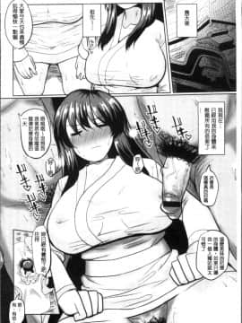 [chin] 種付け! プレス プレス プレス 播種吧！拜託你拜託你拜託你 [中国翻訳]_Chind_140
