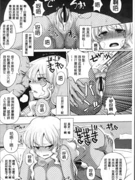 [chin] 種付け! プレス プレス プレス 播種吧！拜託你拜託你拜託你 [中国翻訳]_Chind_164