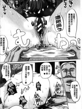 [chin] サクセックスストーリーズ 啜飲吸食性愛的超淫靡故事 [中国翻訳]_FSW_145